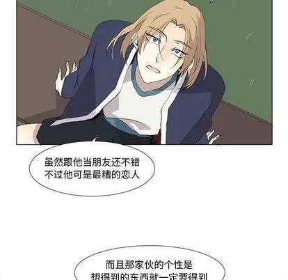 野性之城 野性之城 | 第28章 第37页