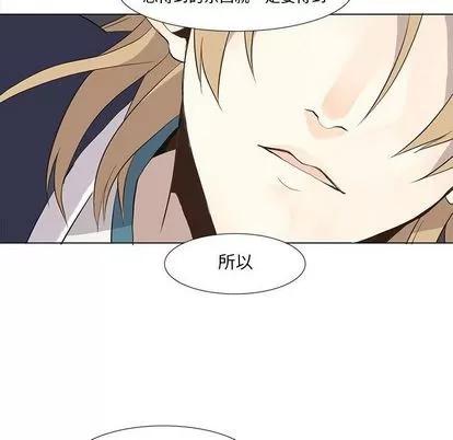 野性之城 野性之城 | 第28章 第38页