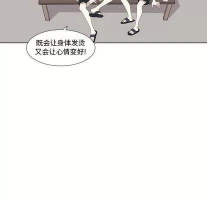 野性之城 野性之城 | 第28章 第43页