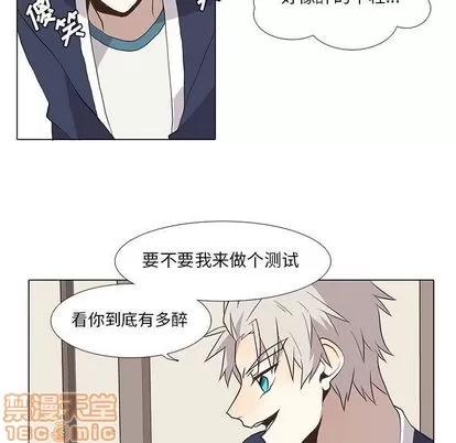 野性之城 野性之城 | 第28章 第45页