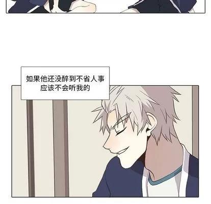 野性之城 野性之城 | 第28章 第48页