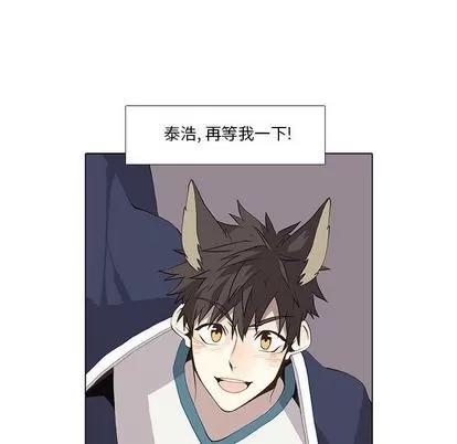野性之城 野性之城 | 第30章 第14页