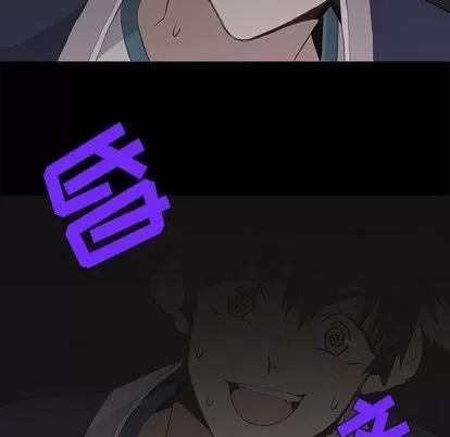 野性之城 野性之城 | 第30章 第26页
