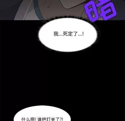 野性之城 野性之城 | 第30章 第27页