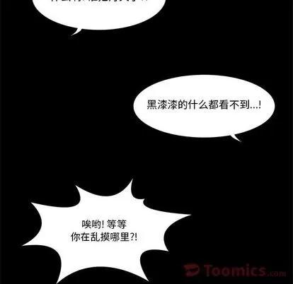 野性之城 野性之城 | 第30章 第28页