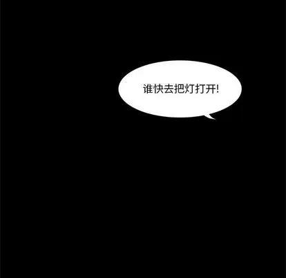 野性之城 野性之城 | 第30章 第29页