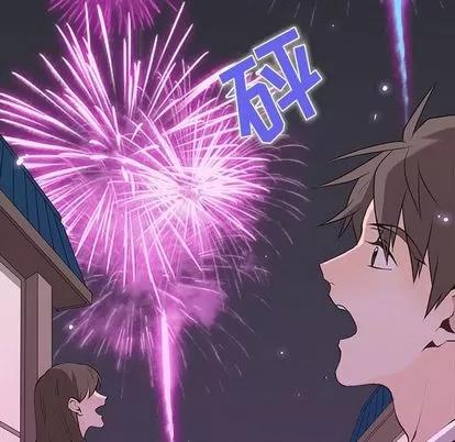 野性之城 野性之城 | 第30章 第33页