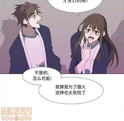 野性之城 野性之城 | 第30章 第35页