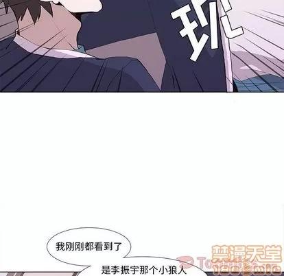 野性之城 野性之城 | 第30章 第40页