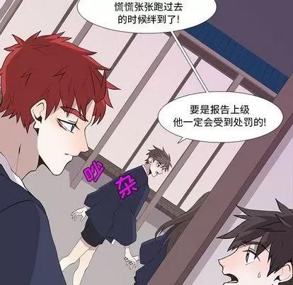 野性之城 野性之城 | 第30章 第41页