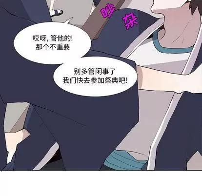野性之城 野性之城 | 第30章 第42页