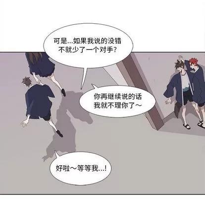 野性之城 野性之城 | 第30章 第43页