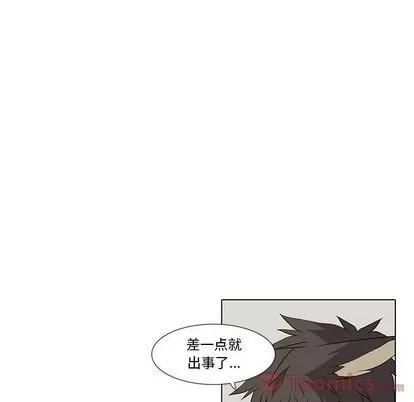 野性之城 野性之城 | 第30章 第44页