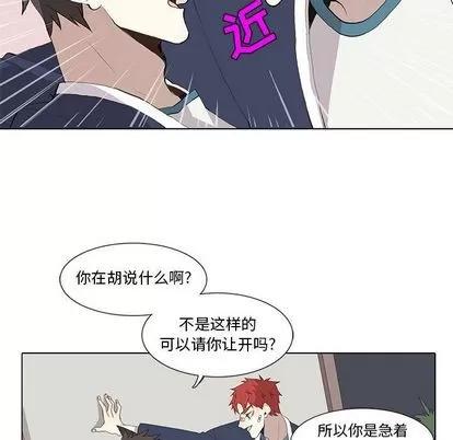 野性之城 野性之城 | 第30章 第47页