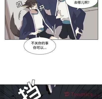 野性之城 野性之城 | 第30章 第48页