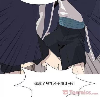 野性之城 野性之城 | 第30章 第51页