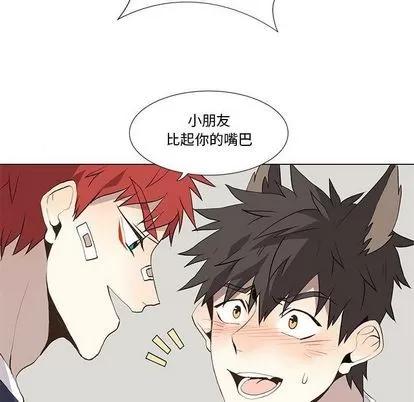 野性之城 野性之城 | 第30章 第52页