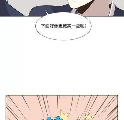 野性之城 野性之城 | 第30章 第53页