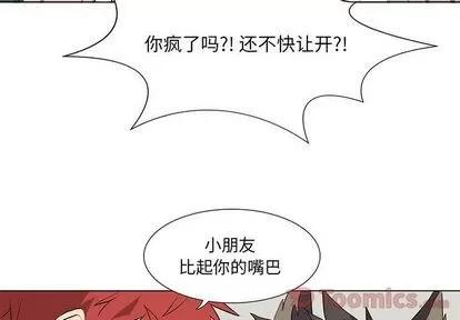 野性之城 野性之城 | 第31章 第4页