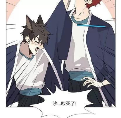 野性之城 野性之城 | 第31章 第7页