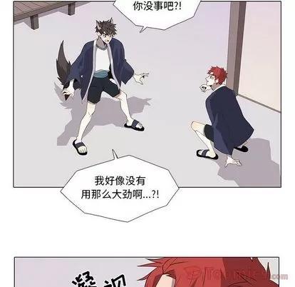 野性之城 野性之城 | 第31章 第14页