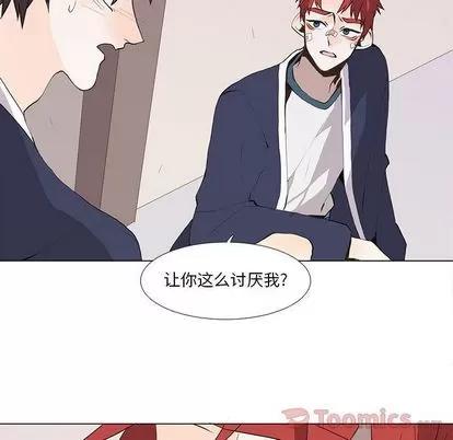 野性之城 野性之城 | 第31章 第17页