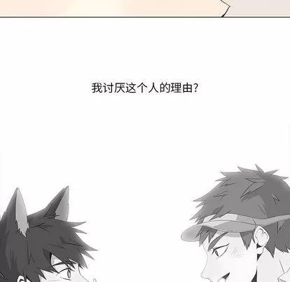 野性之城 野性之城 | 第31章 第19页