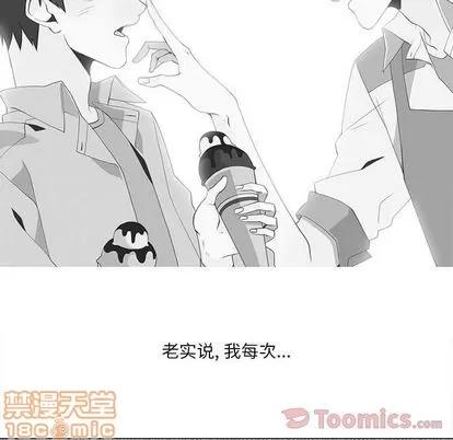 野性之城 野性之城 | 第31章 第20页