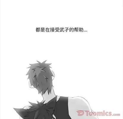 野性之城 野性之城 | 第31章 第24页