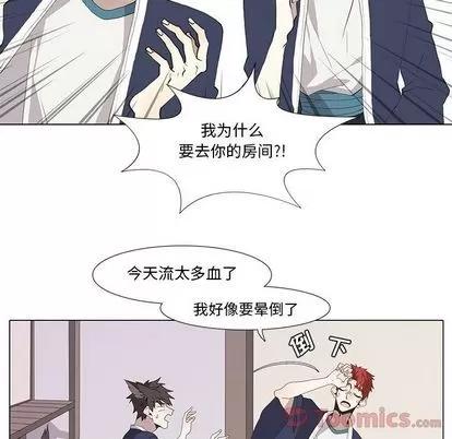 野性之城 野性之城 | 第31章 第28页