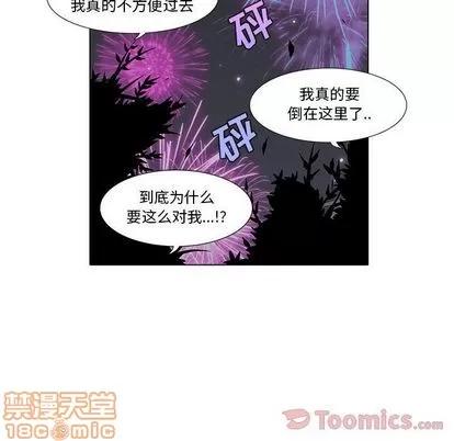 野性之城 野性之城 | 第31章 第30页