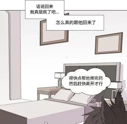 野性之城 野性之城 | 第31章 第37页