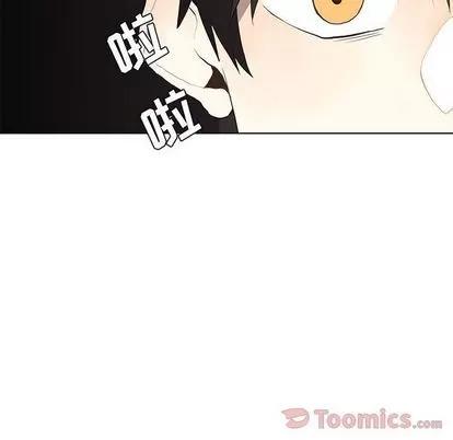 野性之城 野性之城 | 第31章 第39页