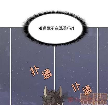 野性之城 野性之城 | 第31章 第40页