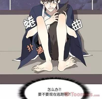 野性之城 野性之城 | 第31章 第41页