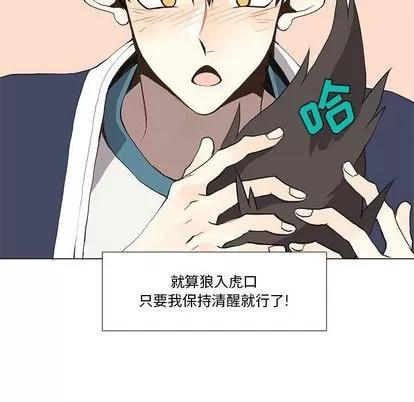 野性之城 野性之城 | 第31章 第43页