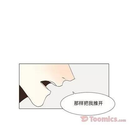 野性之城 野性之城 | 第31章 第57页