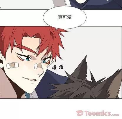 野性之城 野性之城 | 第31章 第61页