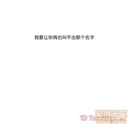 野性之城 野性之城 | 第32章 第5页