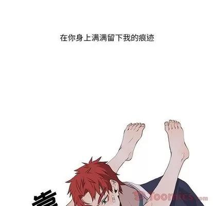 野性之城 野性之城 | 第32章 第6页