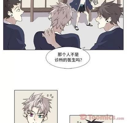 野性之城 野性之城 | 第32章 第18页