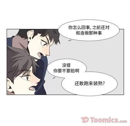 野性之城 野性之城 | 第32章 第21页