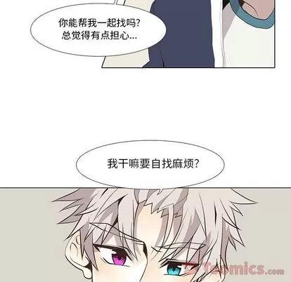 野性之城 野性之城 | 第32章 第23页