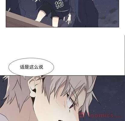 野性之城 野性之城 | 第32章 第27页