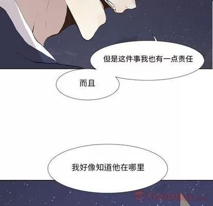 野性之城 野性之城 | 第32章 第28页