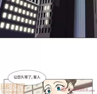 野性之城 野性之城 | 第32章 第30页