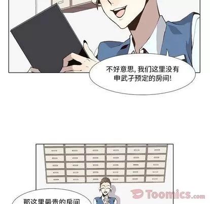 野性之城 野性之城 | 第32章 第31页