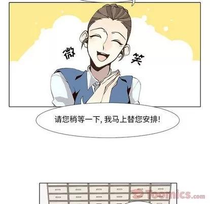 野性之城 野性之城 | 第32章 第33页