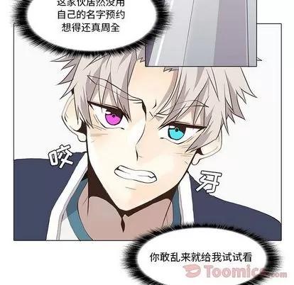 野性之城 野性之城 | 第32章 第36页