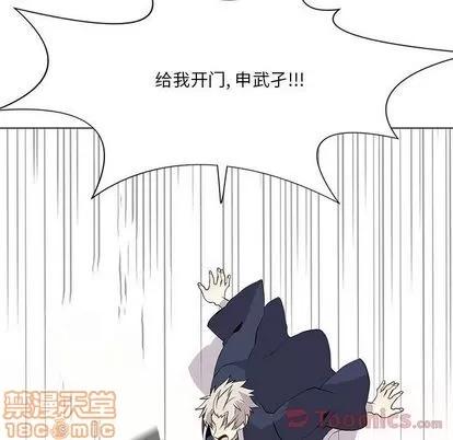野性之城 野性之城 | 第32章 第40页